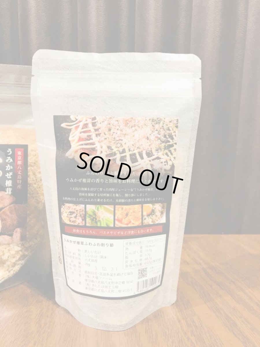 画像7: うみかぜ椎茸&ソーセージ詰め合わせセット (7)