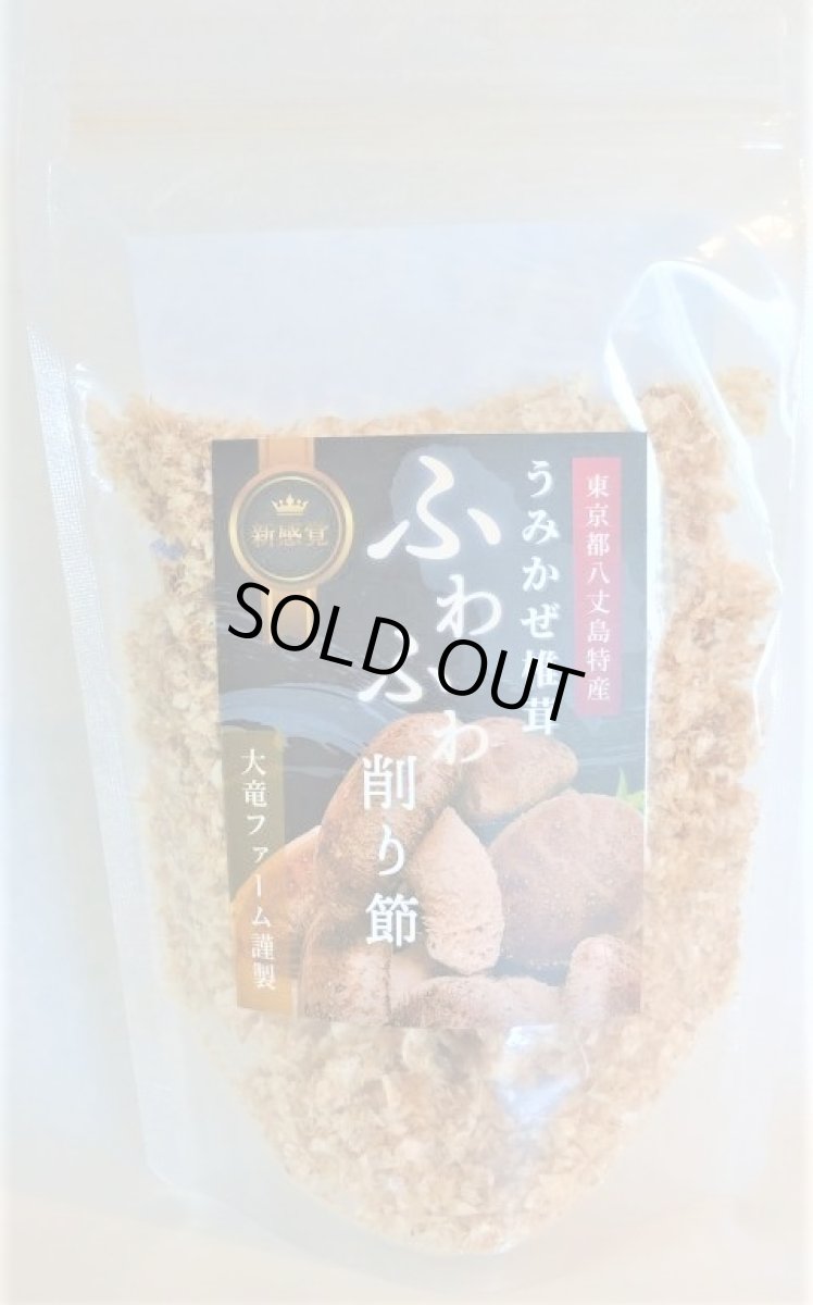 画像4: うみかぜ椎茸生＆乾燥品フルセット (4)