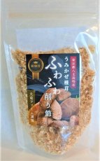 画像4: うみかぜ椎茸生＆乾燥品フルセット (4)