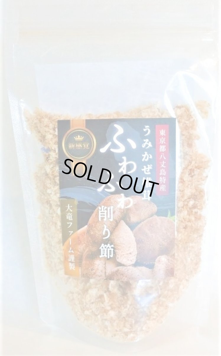 画像3: ギフトにおすすめ！うみかぜ椎茸ふわふわ　Bセット (3)