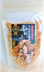 画像3: うみかぜ椎茸生＆乾燥品ボリュームセット (3)