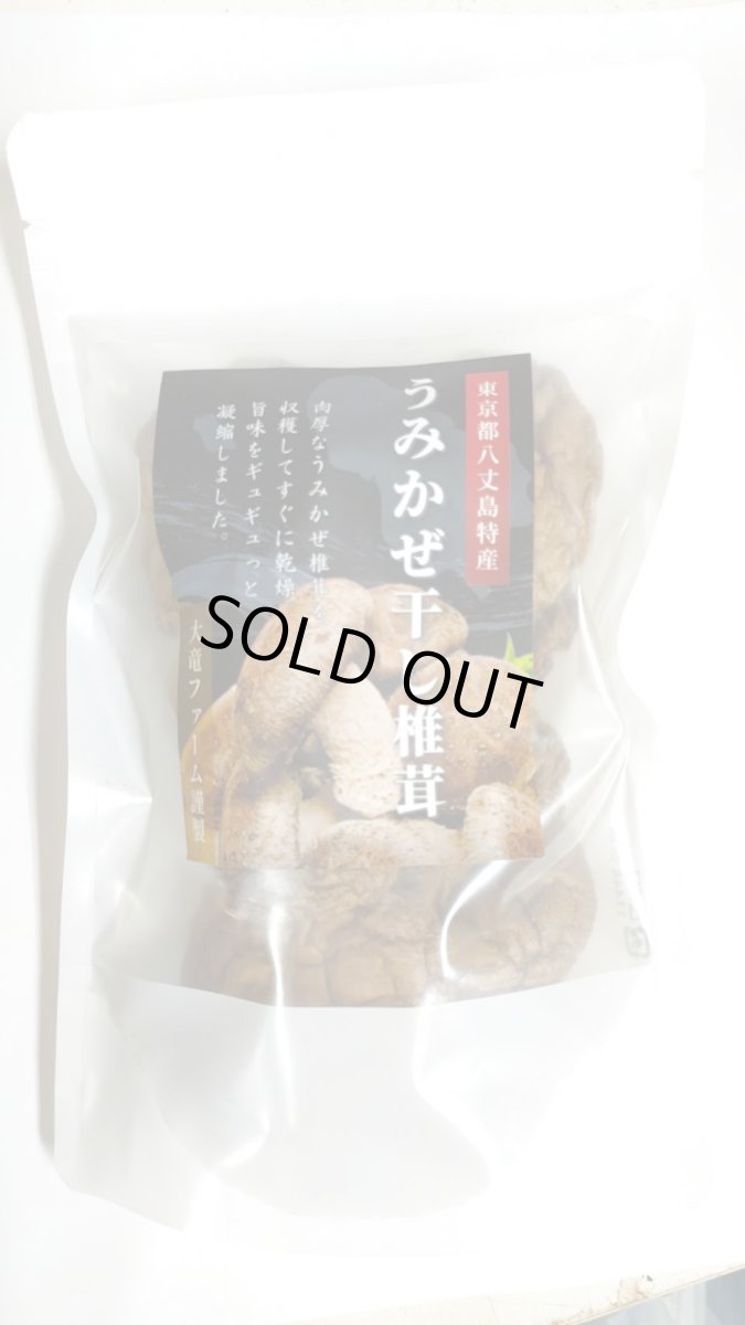 画像6: ギフトにおすすめ！うみかぜ椎茸ふわふわ　Aセット (6)