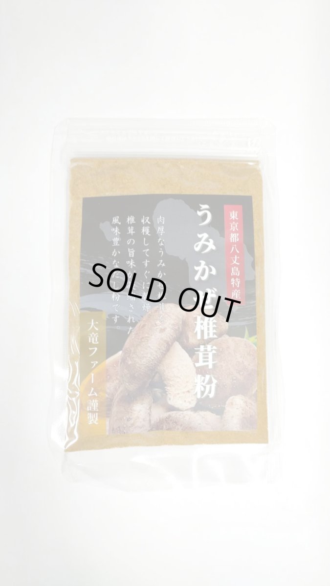 画像5: ギフトにおすすめ！うみかぜ椎茸ふわふわ　Bセット (5)