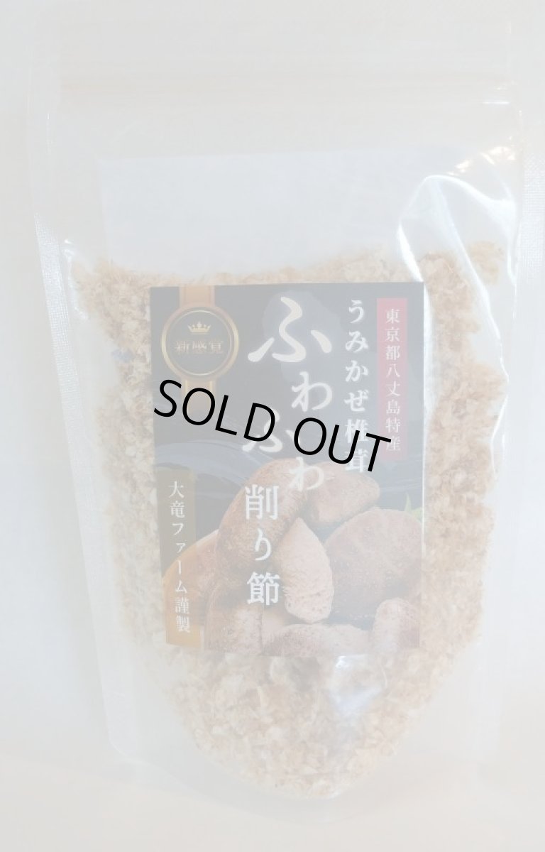 画像4: うみかぜ椎茸&ソーセージ詰め合わせセット (4)